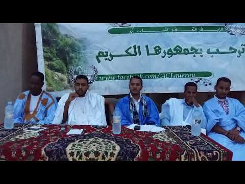 نشيد للأديب الكبير محمد الأمين ولد محمد المصطفى