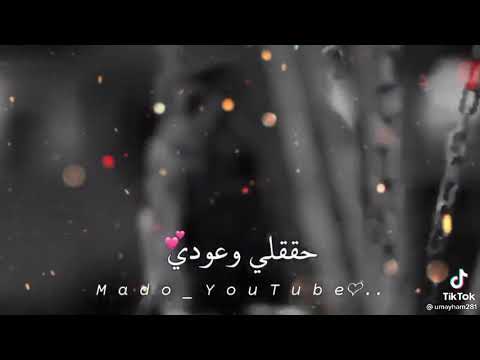 عمري كان رايح ضيعان