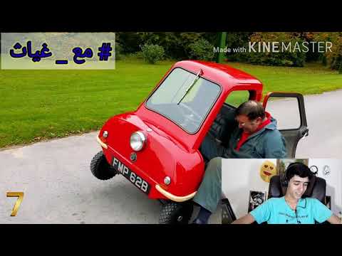 سيارات لا يوجد منها في العالم العربي مع غياث