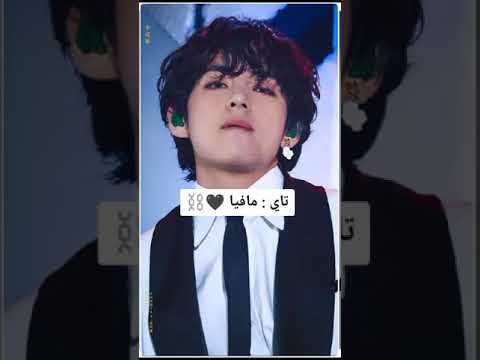 أغاني عربيه تمثل اعضاء Bts