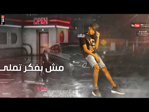 مهرجان كله فارق حاله طوارئ اي حب استغنا عني بقيت ناسيه عصام صاصا و حمو الطيخا توزيع كيمو الديب