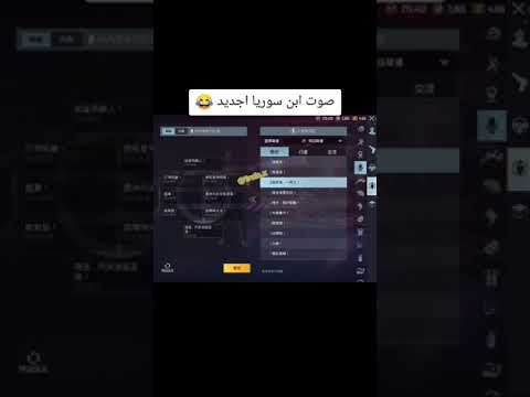 بكج صوت ابن سوريا مع الاصوات ببجي