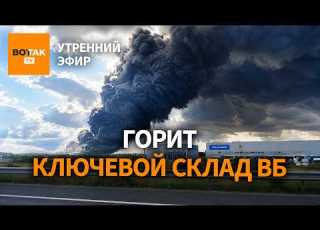  Бомба для генерала Взрыв в университете в Белгороде Россияне в режиме экономии Утренний эфир