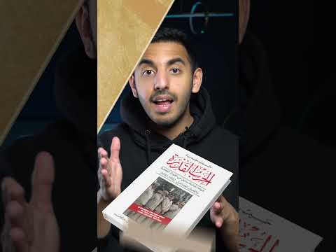 كتب ممنوعة عن التاريخ الاسلامي والعربي