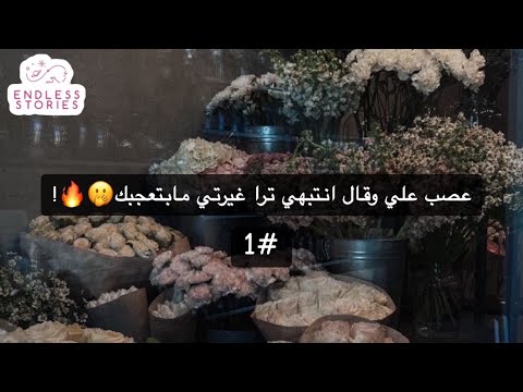 1 قصة حب بين بنت لسانها طويل والولد الهادي والنهايه حب مجنون 1 قصة حب بين بنت لسانها طويل والولد الهادي والنهايه حب مجنون