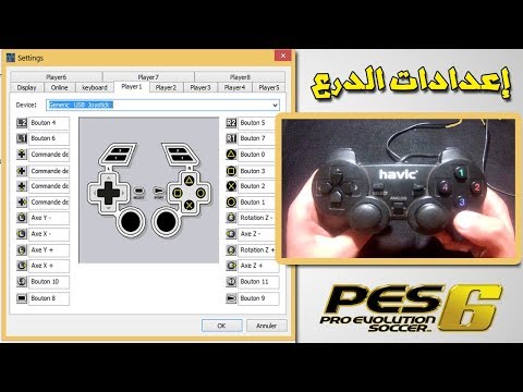 طريقة تعديل إعدادات يد التحكم في لعبة بيس 6 Pes