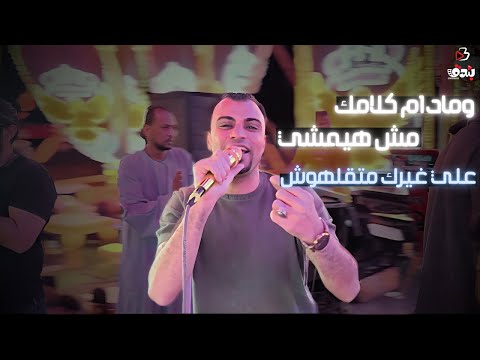 الكروان بيدلع ويحظ اهل المنيا تعبان علي طول الزمان ياللي تحسب الدنيا بالقروش الكروان بيدلع ويحظ اهل المنيا تعبان علي طول الزمان ياللي تحسب الدنيا بالقروش