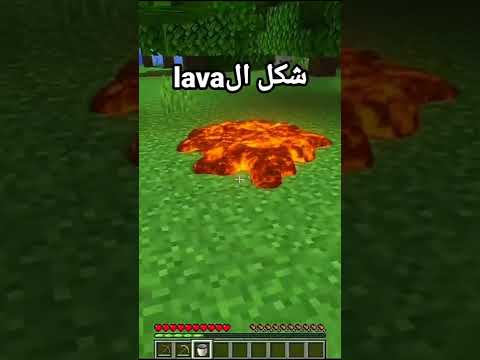 ماين كرافت ولكن جدا واقعية Minecraft