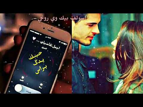 اجمل عزف موسيقى حبك يدك بالراس نغمة رنين موبايل 2018 Beautiful Music