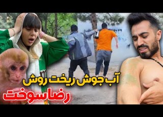  سپهر و به عنوان میمون خونگی فروختم