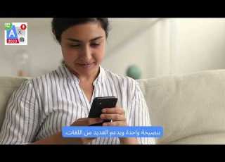 Arabic Translator App