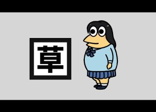 なんJ民さん 草すぎるww 2ch面白いスレ