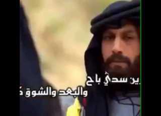  يازين يازين سدي باح