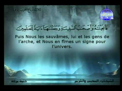 الشيخ الشريم و السديس الجزء العشرون 3 3 الشيخ الشريم و السديس الجزء العشرون 3 3