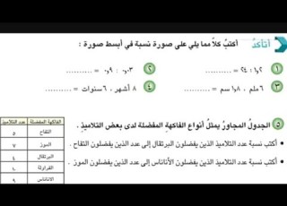  حل أتأكد وأحل صفحه 101 102 رياضيات السادس الابتدائي