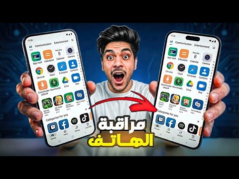 5 طرق لمراقبة الهاتف من خلال رقم الهاتف فقط احمي نفسك
