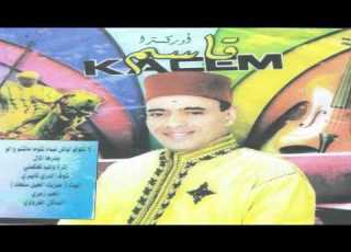 KACEM ALHAYT 2015 قاسم الهيت