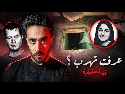 قصة بنهاية غير متوقعة اطلاقا قصة حقيقية