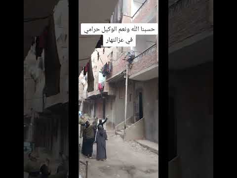 حسبنا الله ونعم الوكيل حرامي في عزالنهار Shortvideo اكسبلور لايك ترند تيك توك فولو