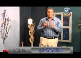Ishak Karmy Songs 16 الأخ اسحق كرمي كل يوم بيعدي علي