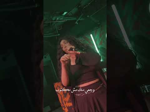 ضعفي مش لايق ع التوب