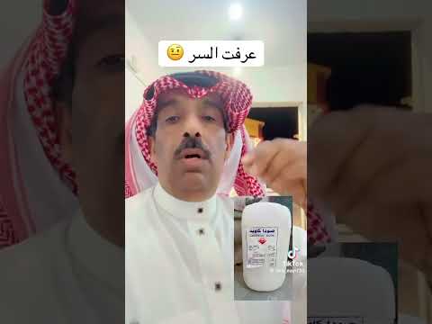 سر إعادة المغاسل للملابس كأنها جديدة السعودية سر إعادة المغاسل للملابس كأنها جديدة السعودية