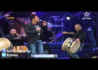  Assi El Hallani Ya Ali عاصي الحلاني يا علي مهرجان موازين