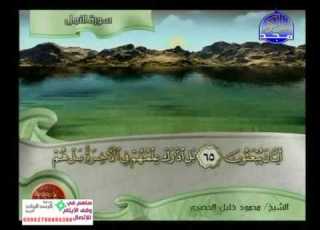 الجزء20 كاملأ مجود القراء الحصرى و المنشاوى وعبد الباسط عبد الصمد و محمد الطبلاوى