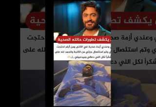 Tamer Hosny Reveals Details Of His Sad Health Condition