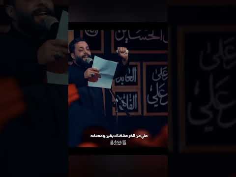 حسن خريبط دخيلك ياعلي