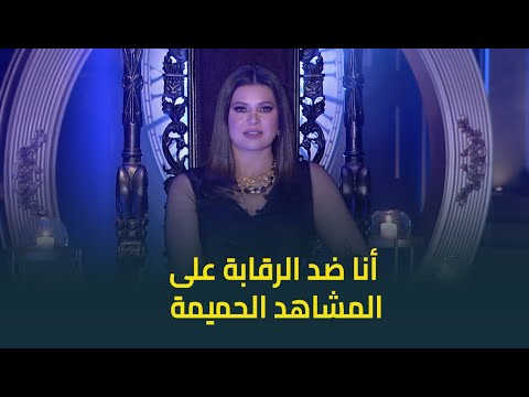يسرا اللوزي أنا ضد الرقابة على المشاهد الحميمة و مش ندمانة على مشاهدي في قبلات مسروقة