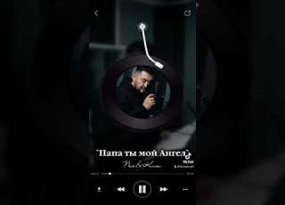  ПАПА ТЫ МОЙ АНГЕЛ посвящаю Папам с Уважением Nurali