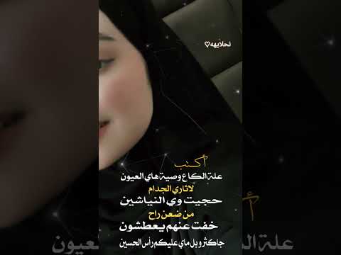 أكتب على الكاع وصية هاي العيون تصميمي