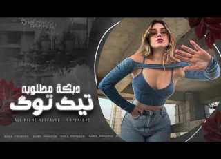  حبك نعمه يالحبيتك يا اجمل ما شافت عيني من الناس اختاريتك اغاني الطرب واستكنان 2025