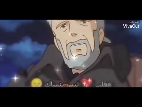 اغنيه احبك يا ابي جدا الوصف