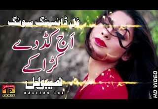 Aj Kad De Karakay Naseebo Lal Old Punjabi Song TP Gold