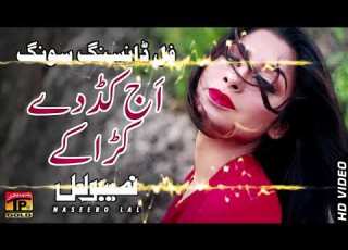 Aj Kad De Karakay Naseebo Lal Old Punjabi Song TP Gold