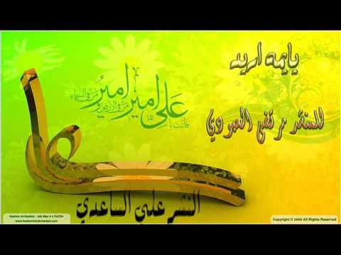 يمة ريدة اريدة مرتضى العبودي اسمعوهة كلش حلوة