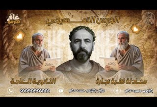 القيصر المحاضرة الأولي جغرافيا سياسية الدرس التمهيدي