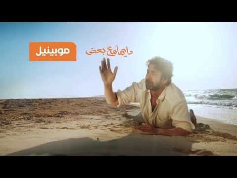 موبينيل رمضان 2013 Mobinil Ramadan عروض ستار ملهاش نهاية من موبينيل طول رمضان البحر موبينيل رمضان 2013 Mobinil Ramadan عروض ستار ملهاش نهاية من موبينيل طول رمضان البحر