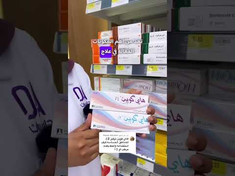 الفرق بين هاي كوين ٤ و ٢ للتفتيح وطريقة استخدامها