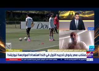 Egypt National Team Begins Canada Training Camp A Tough Test Against New Zealand And Ramy Abdel
