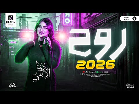 رووح دنيا الالفي جديد 2026 اروق حظوظ البونبونايه بنت الالفي شعبي حظ جديد رووح دنيا الالفي جديد 2026 اروق حظوظ البونبونايه بنت الالفي شعبي حظ جديد