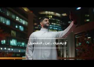 ثوب الأصيل يغ عن التفصيل