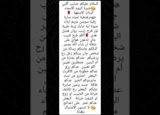 خيرة الأسماء أستخارة العلوية أم مرتضى