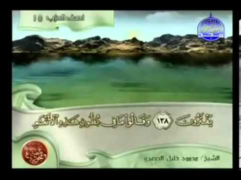 الختمة المجودة المنوعة الحزب الخامس عشر YouTube الختمة المجودة المنوعة الحزب الخامس عشر YouTube
