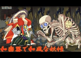 Yokai Watch 2 Vs Classic Boss Yo Kai Wafuu Na Yokai Arranged With Japanese Instruments