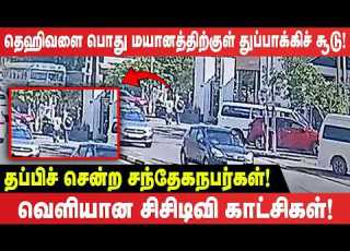 த ஹ வள ப த மய னத த ற க ள த ப ப க க ச ச ட தப ப ச ச ன ற சந த கநபர கள