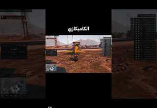 الكاميكازي دربحه اكسبلور ريسبكت ضحك Gta السعوديه قراند اهميه