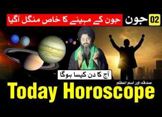 Today Horoscope 02 June 2026 Mehrban Ali Astrology Ajj Ka Din Kaisa Hoga